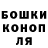 Canna-Cookies конопля Danil Kol