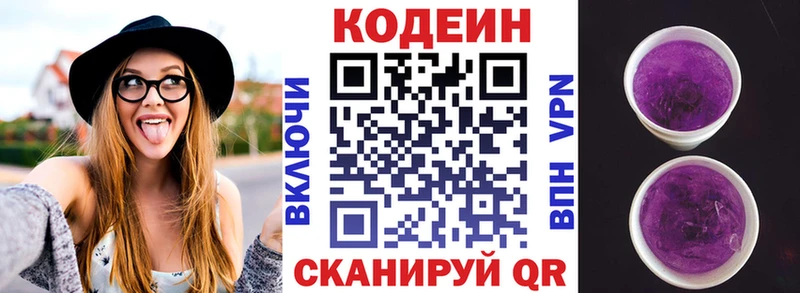 Кодеиновый сироп Lean напиток Lean (лин)  магазин продажи наркотиков  Бобров 