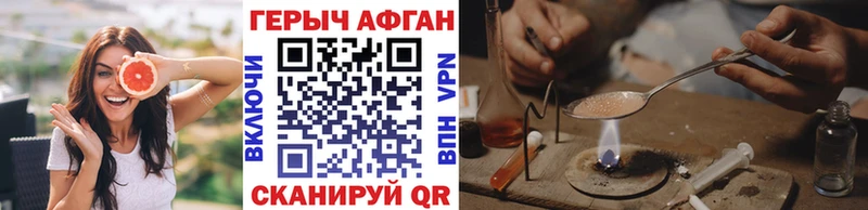 купить закладку  Бобров  ГЕРОИН белый 